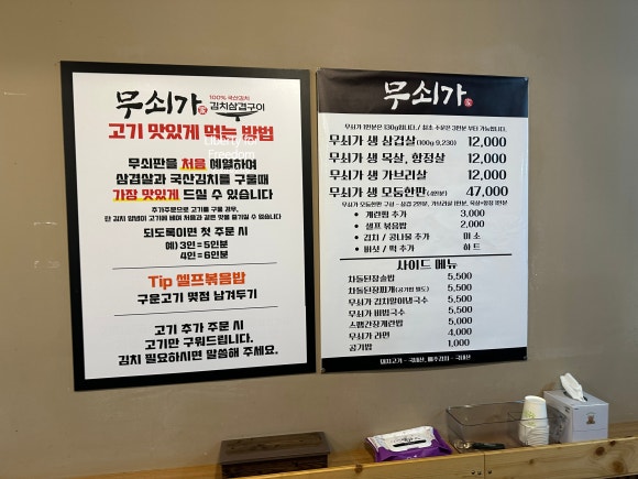 무쇠가 (경남-진주) 불판 좋은 김치삼겹구이를 맛볼 수 있는 곳! feat. 맛있으면 돼지