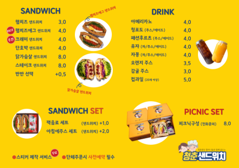 샌드위치맑음 이미지