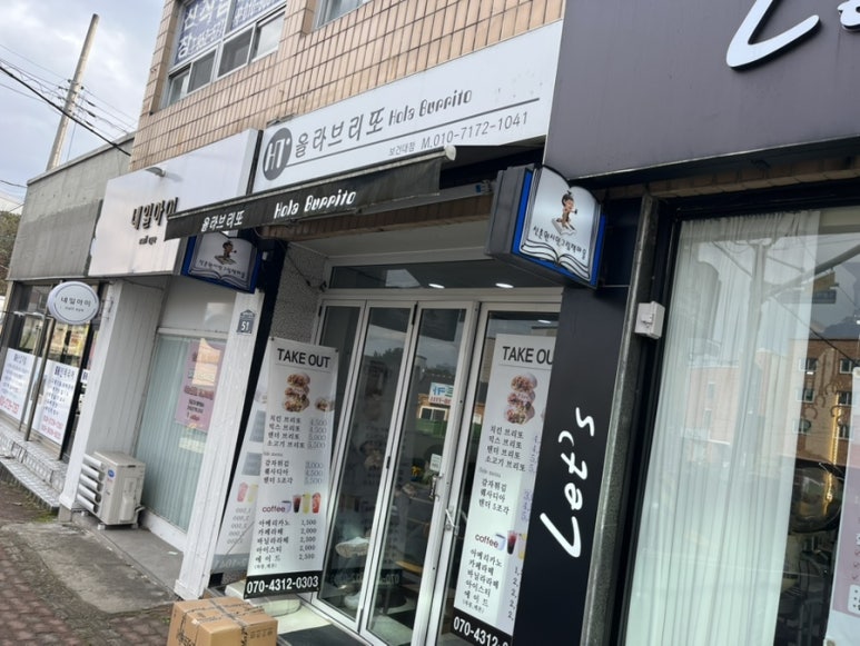 올라브리또 이미지