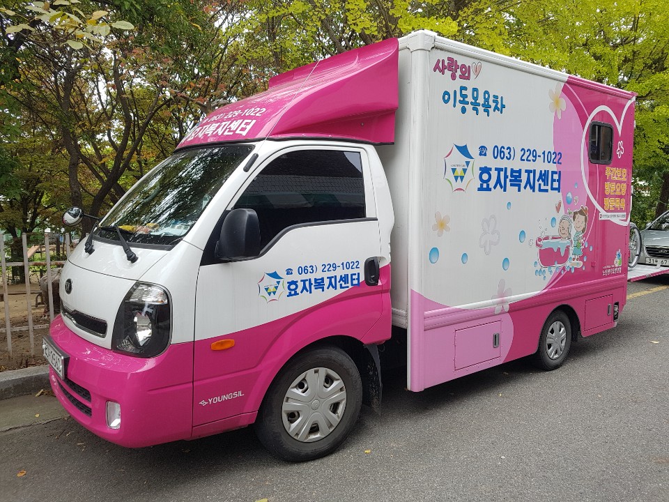 효자종합관리 이미지