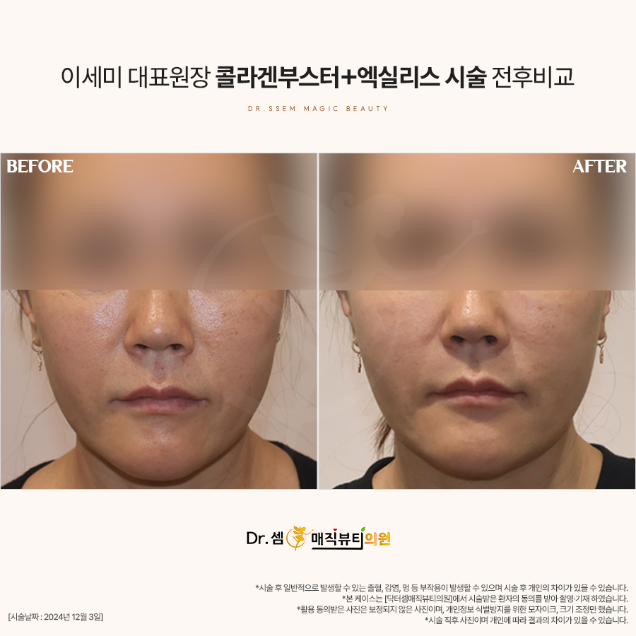 닥터셈매직뷰티 이미지
