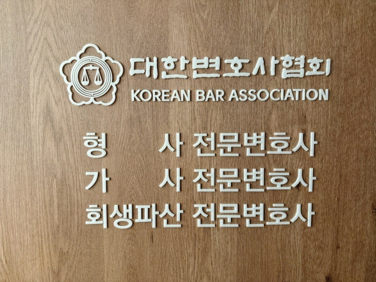 법무법인디에이치 이미지