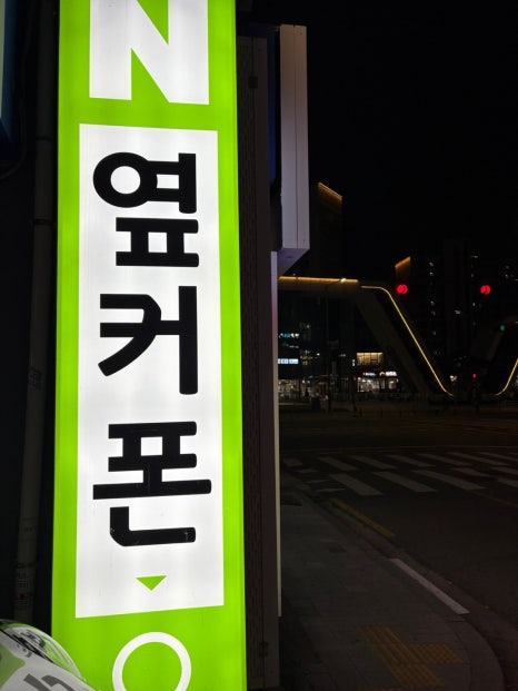 휴대폰성지옆커폰상일점 이미지