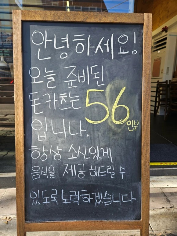 소신카츠 이미지
