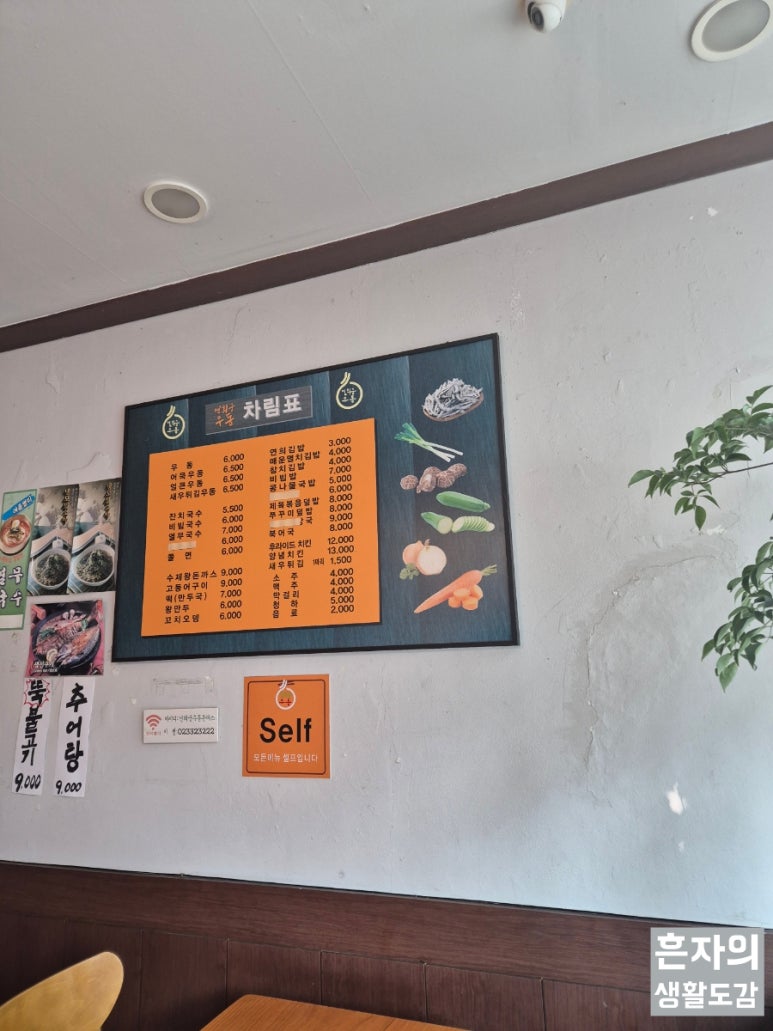 연희궁우동돈까스 이미지