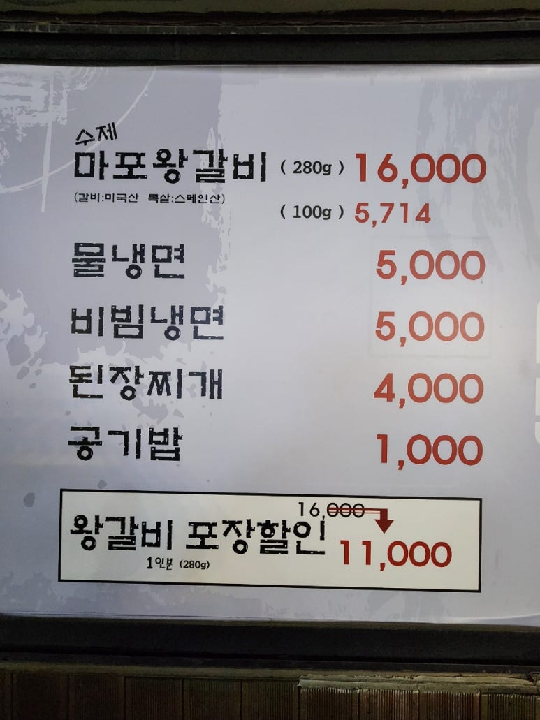 마포댁 이미지