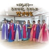 맑고 경쾌한소리 경기민요 : 네이버 블로그