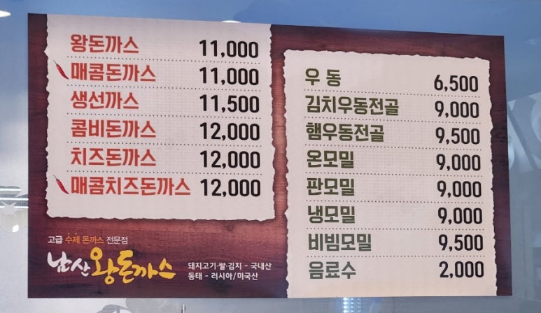 콤비왕돈까스 이미지