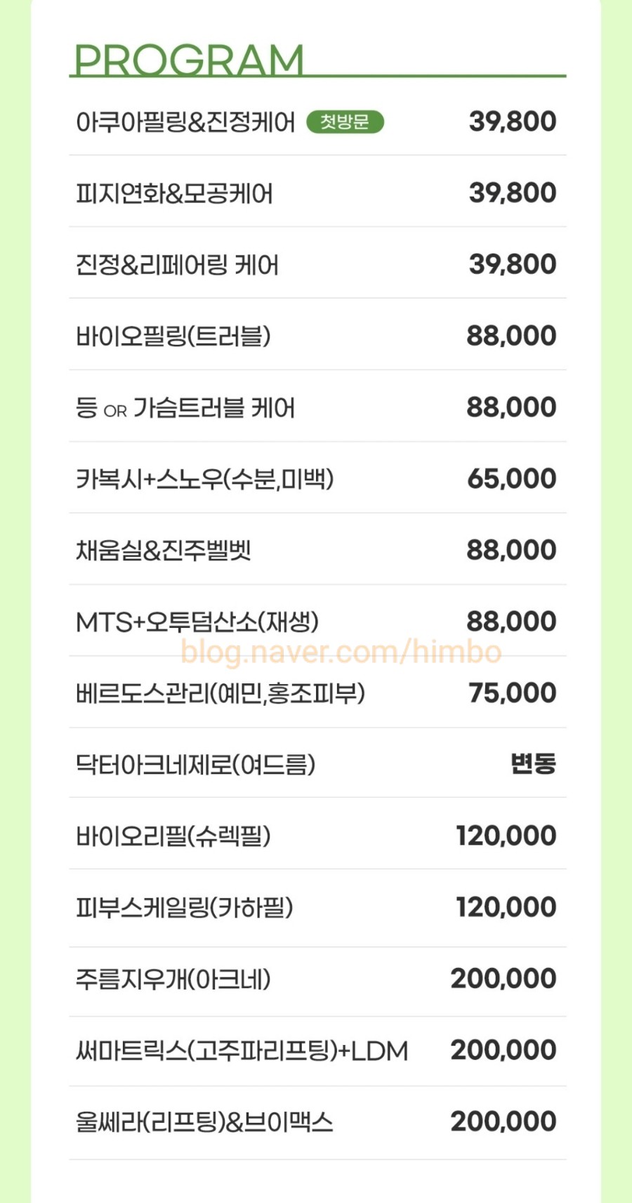 라온제나에스테틱 이미지