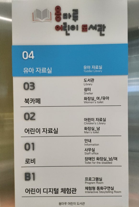 용마루어린이도서관 이미지