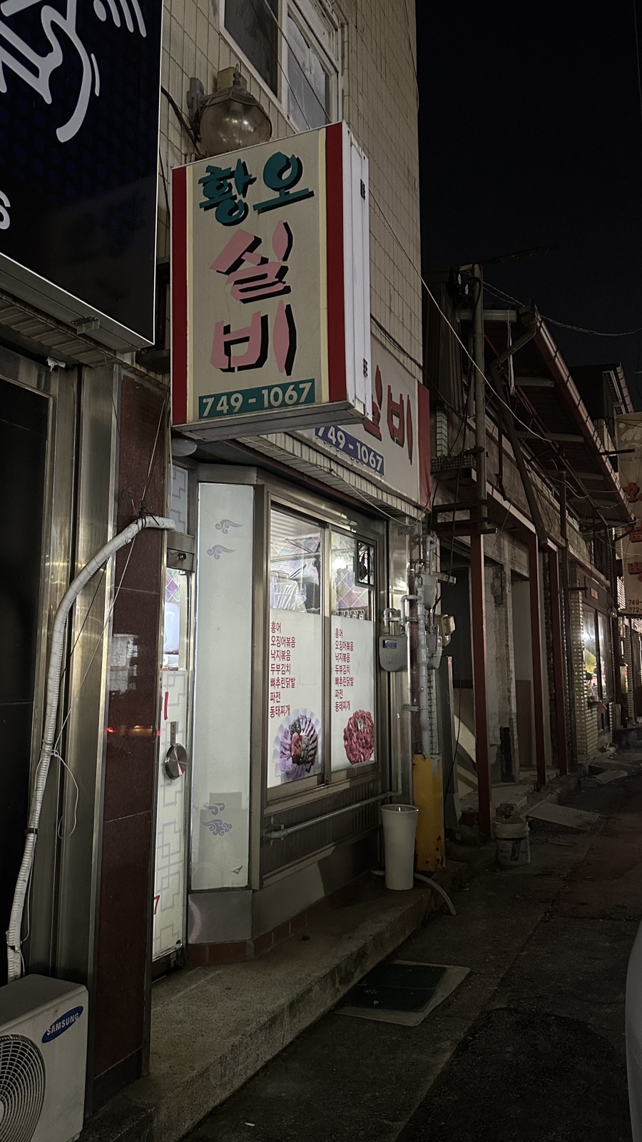 황오맛집 이미지