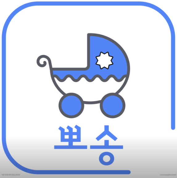 유모차카시트세탁영등포 이미지