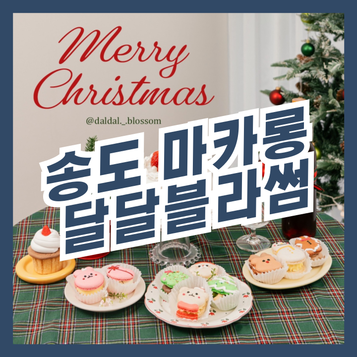 달달 이미지