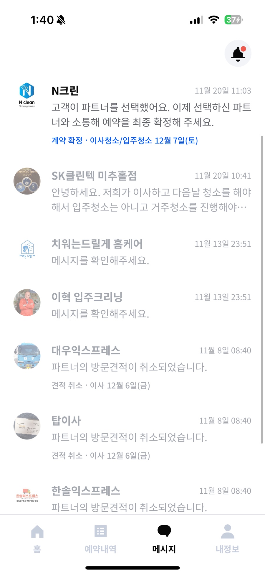 이사N청소 이미지