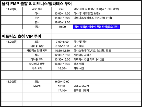 원우테크 이미지