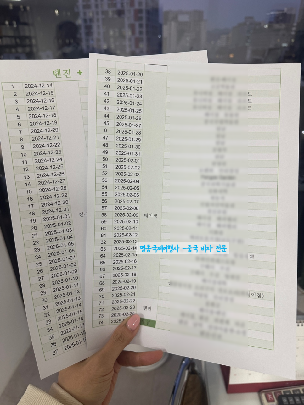 제일관광여행사 이미지