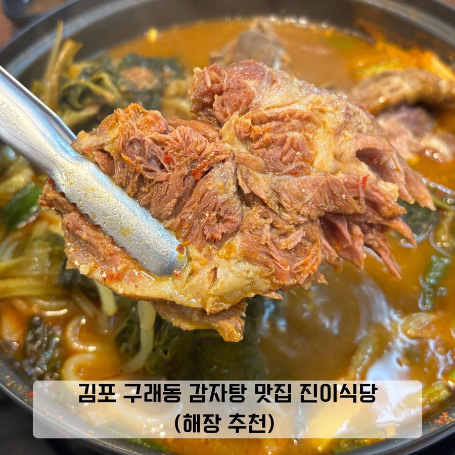 진이식당 이미지