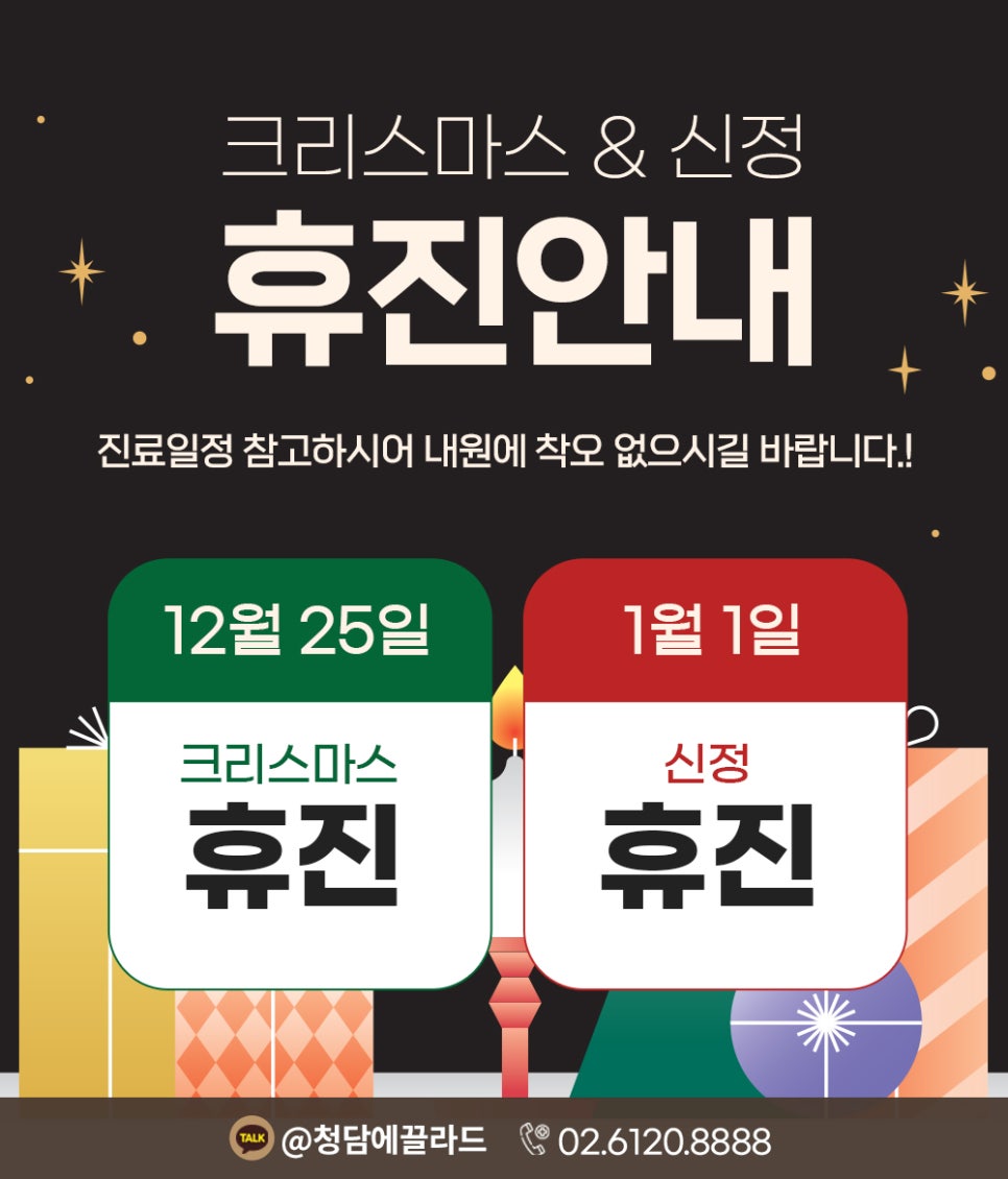 청담에끌라드의원 이미지