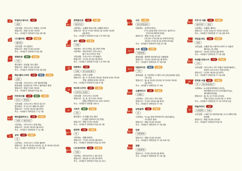 서울이벤트타운 이미지