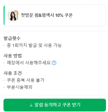 디엘헤어 이미지