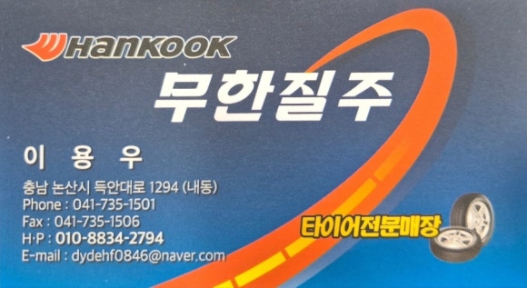 정직한카센터 이미지
