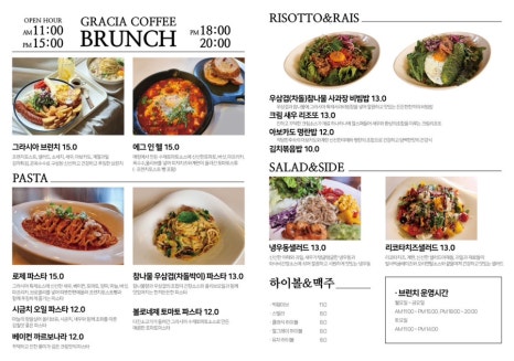 카페그라시아 이미지