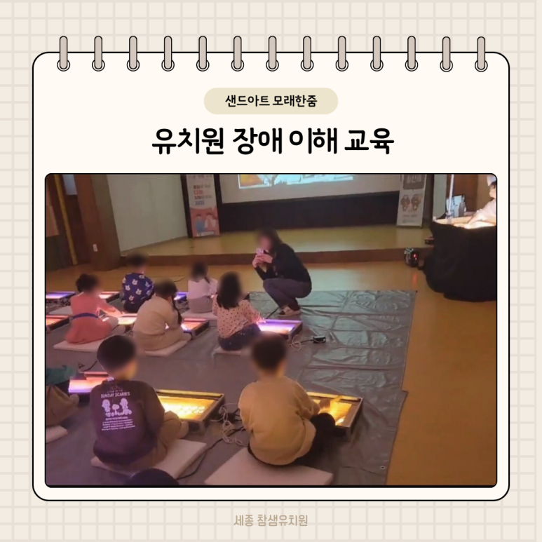 참샘유치원 이미지