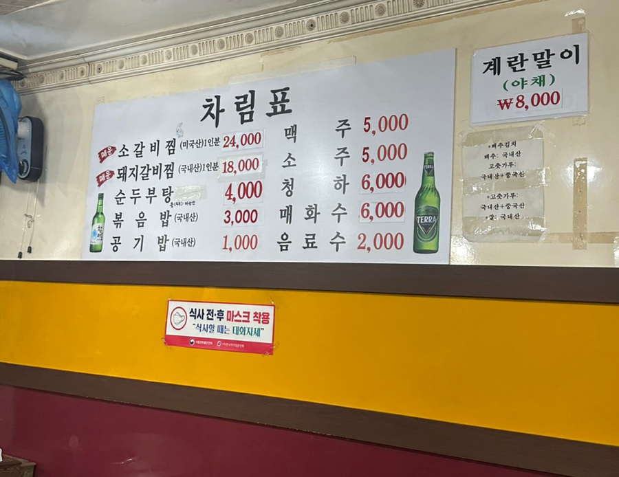 맵돼지 매운갈비찜 이미지