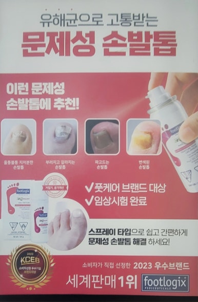 포쉬네일세이브존광명점 이미지