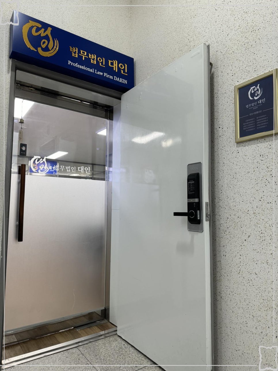 법무법인대인 이미지