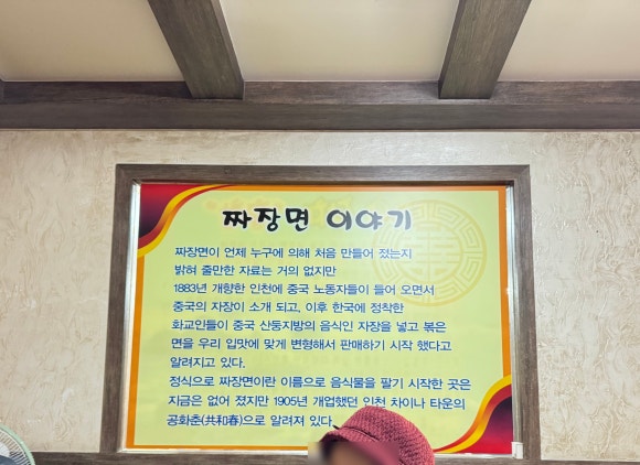 경산수타손짜장 이미지