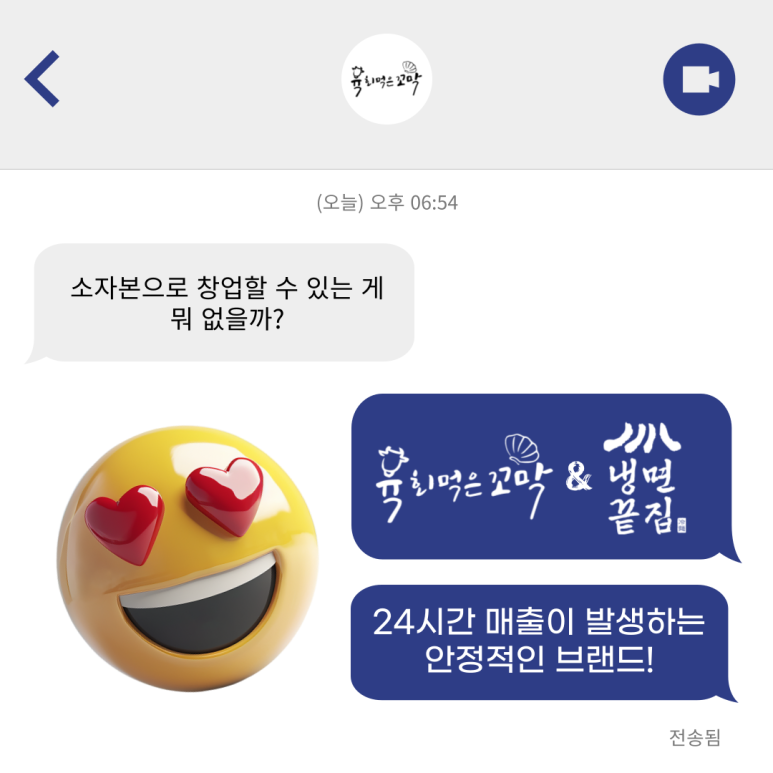 육회먹은꼬막 이미지