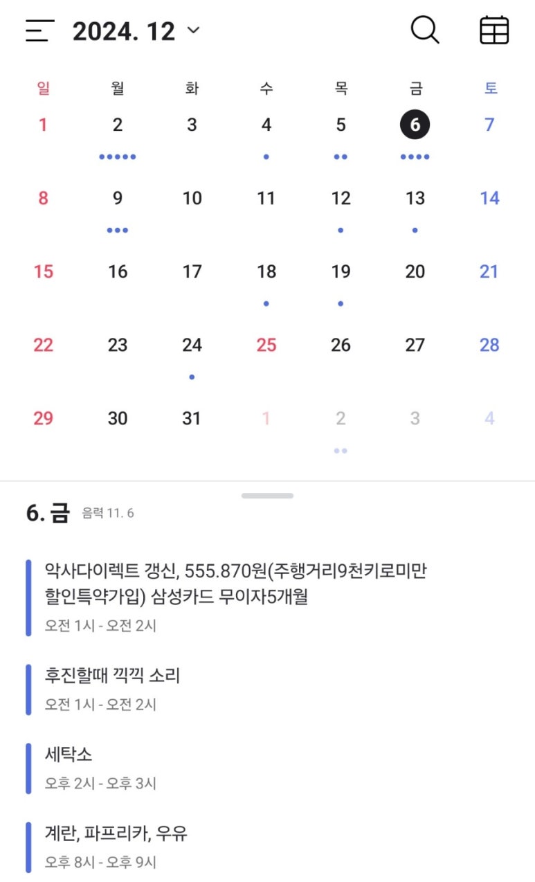 해동세탁소 이미지