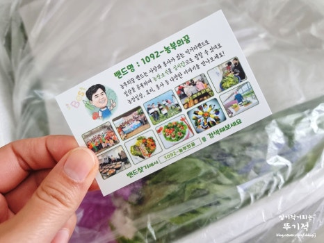 농부의키친 이미지