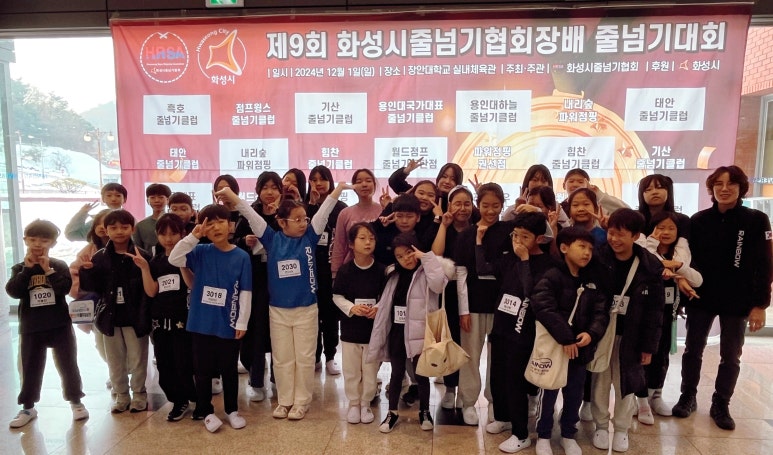 레인보우음악줄넘기 이미지