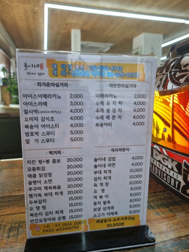 솔이네분식 이미지