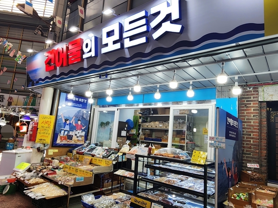 성원건어물 이미지