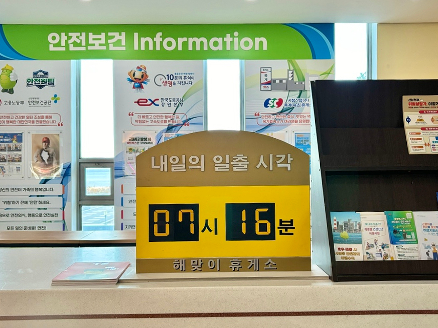 일출주유소 이미지