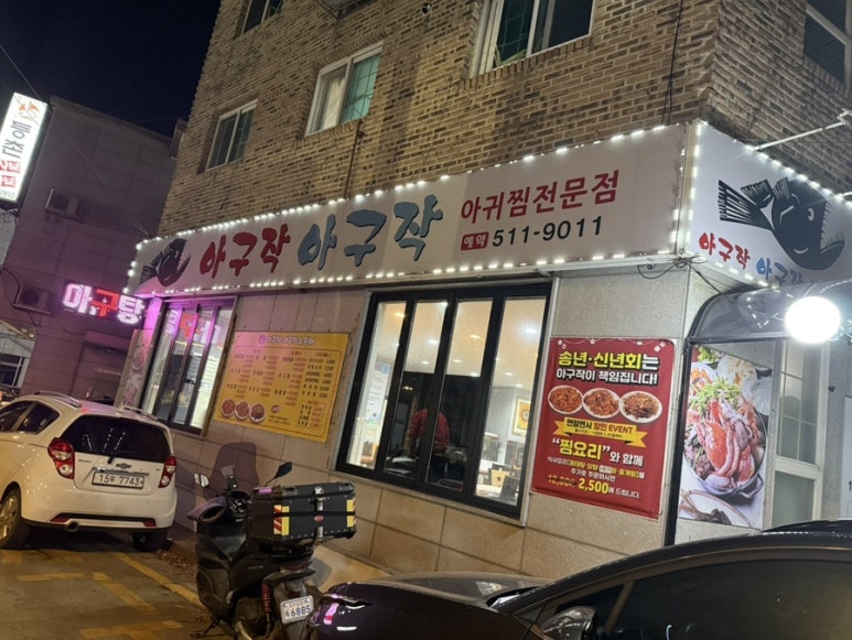 아구작아구작 이미지