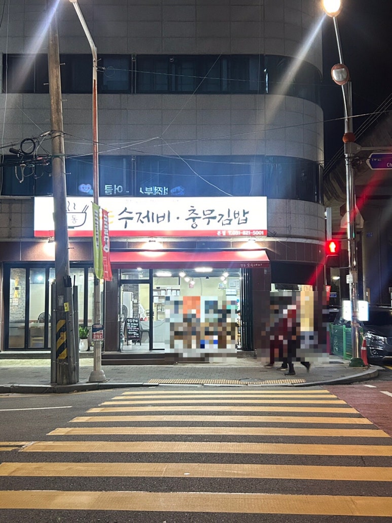 명동손수제비 이미지