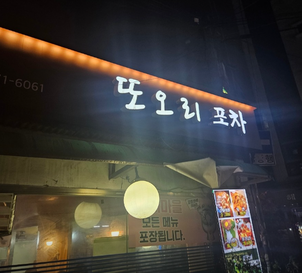 수아포차 이미지