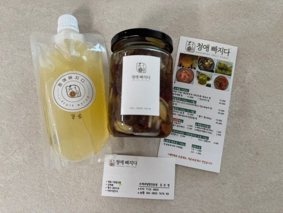 청애빠지다 이미지
