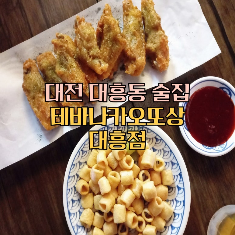 테바나카오또상 이미지