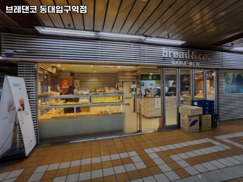 브레댄코동대입구역점 이미지