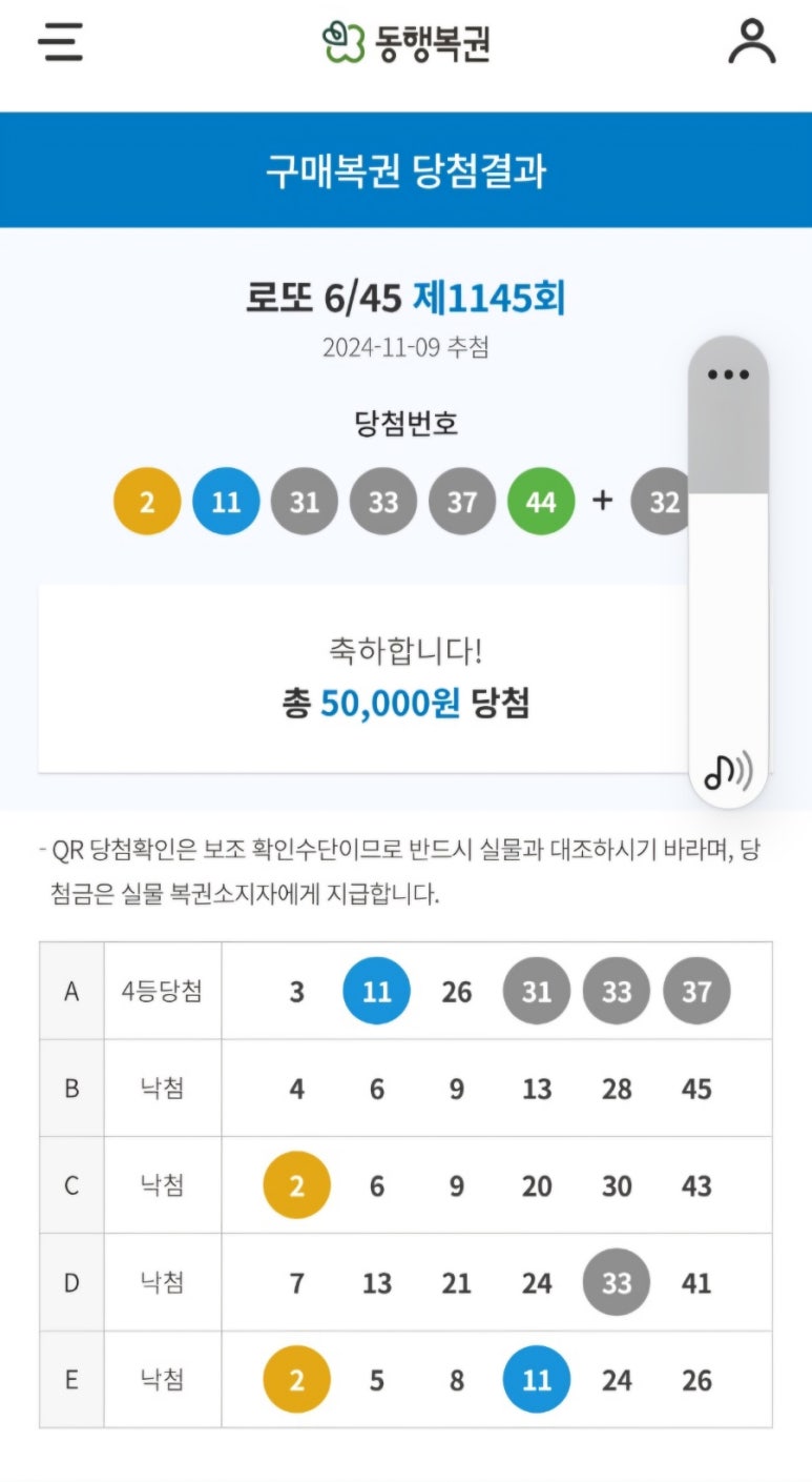 1등복권마트 이미지