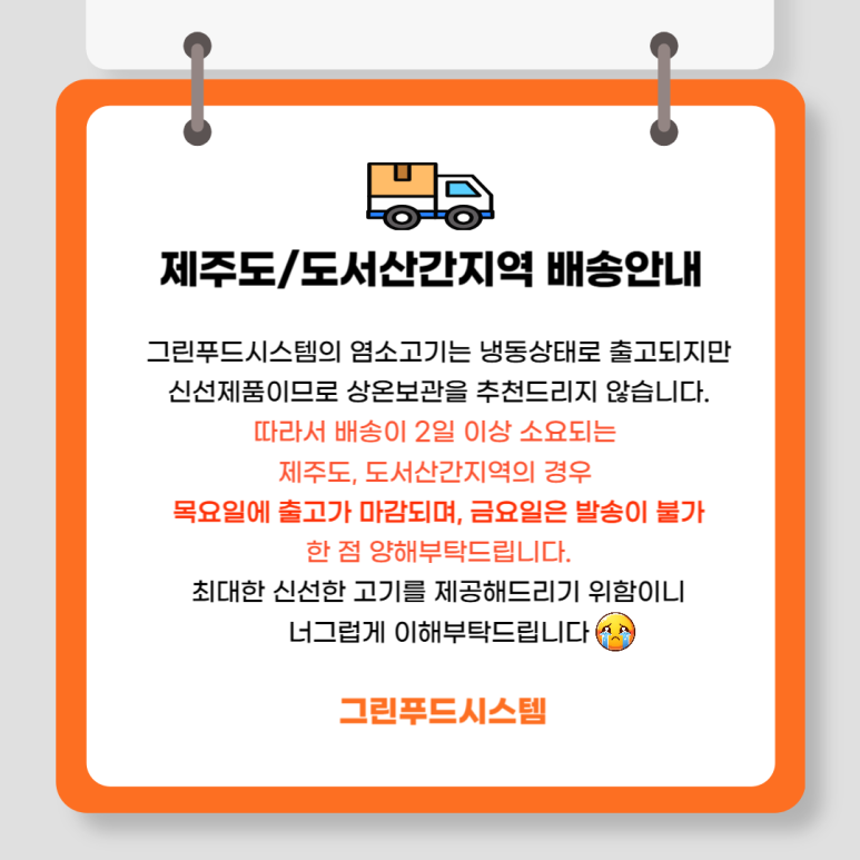 그린푸드시스템 이미지