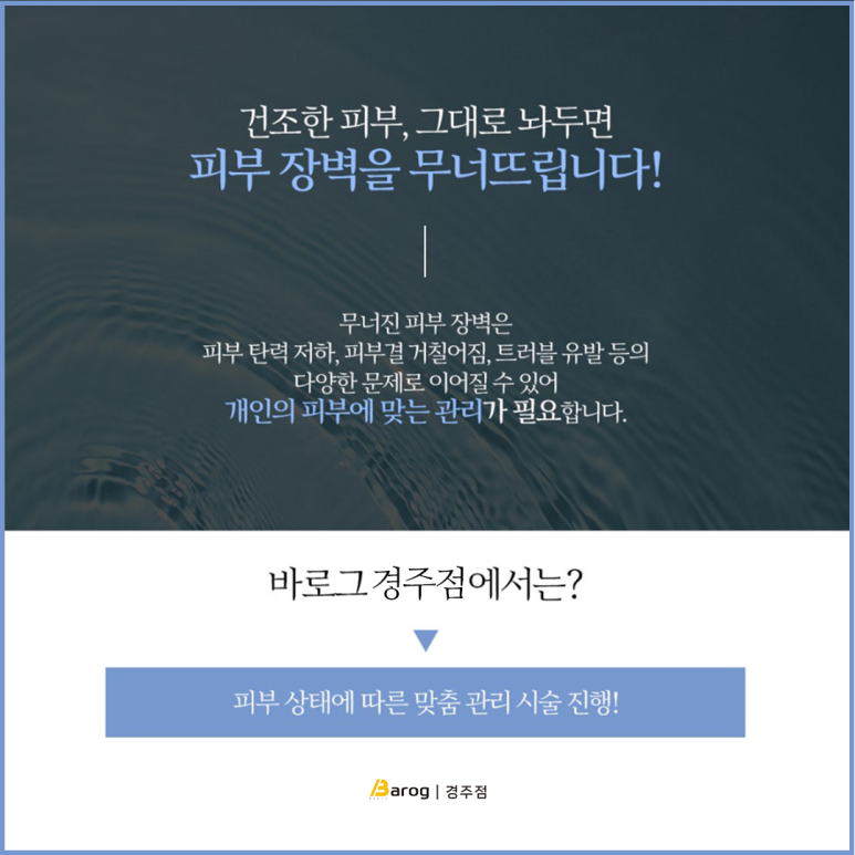 바로그의원경주점 이미지