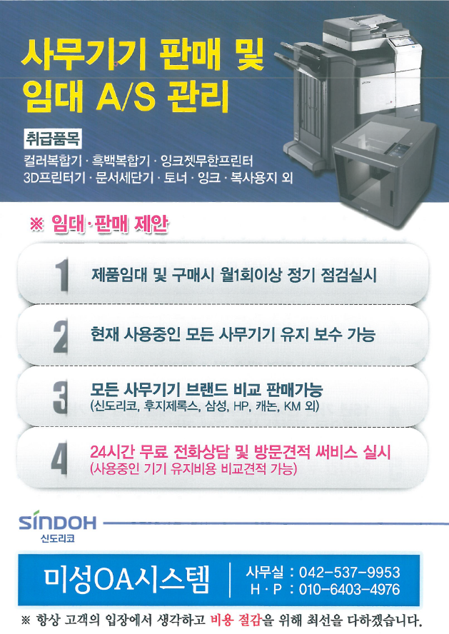 전국OA 이미지
