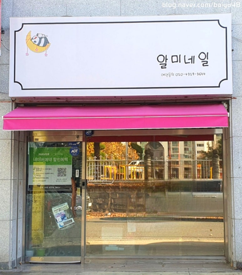 알미네일 이미지