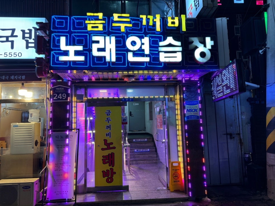두꺼비노래연습장 이미지